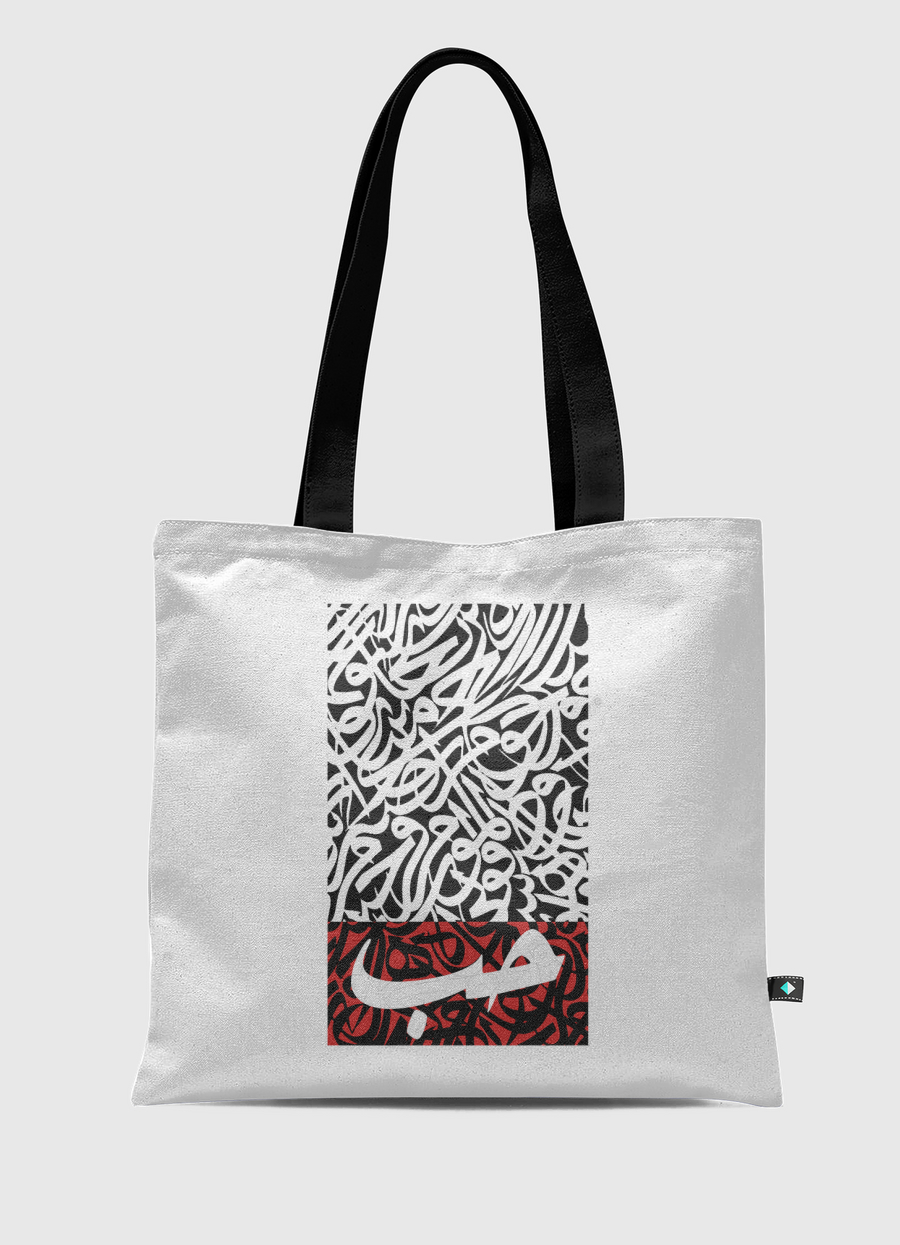 Love in Arabic
