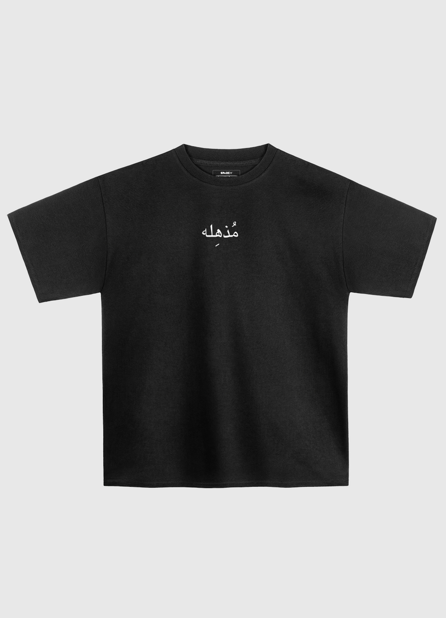 مذهلة  | astounding