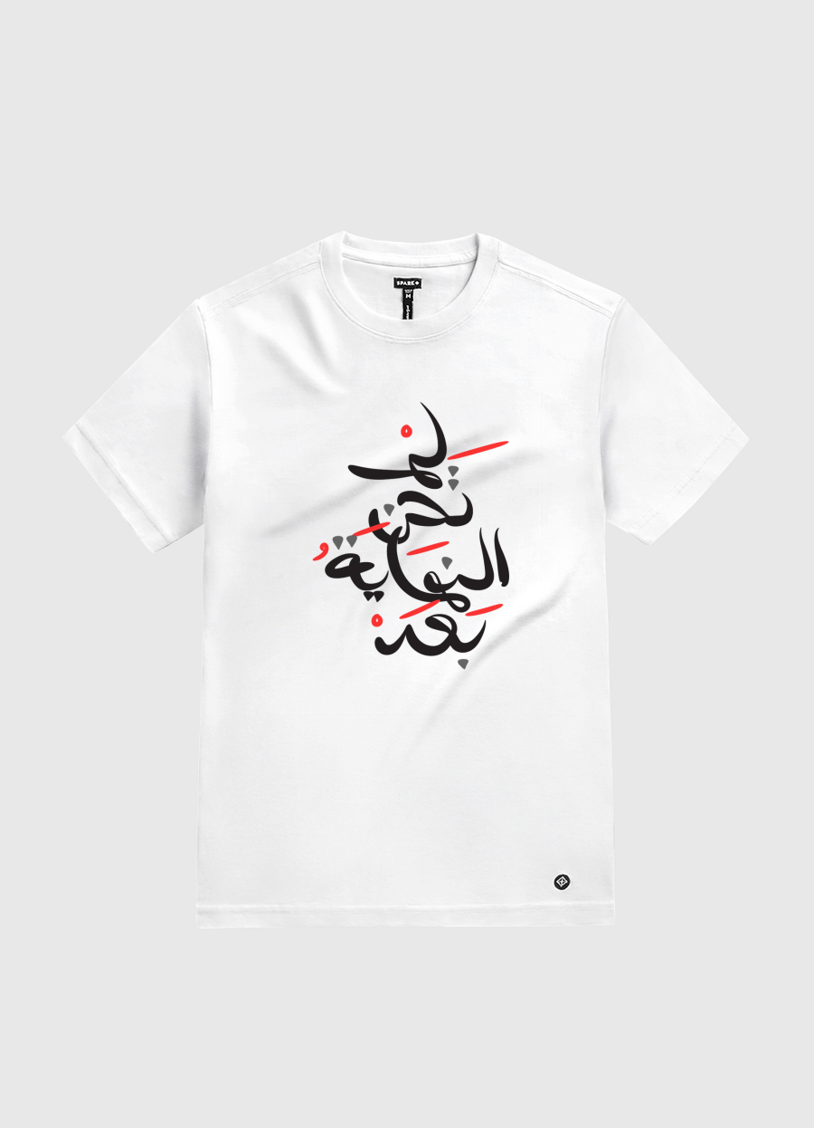 لم تحن النهايه بعد 