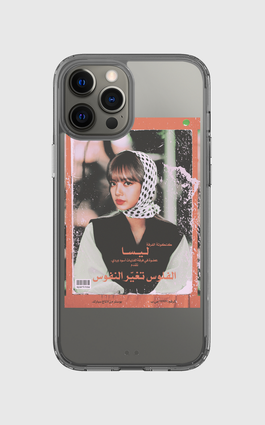 كتكوتة الفرقة