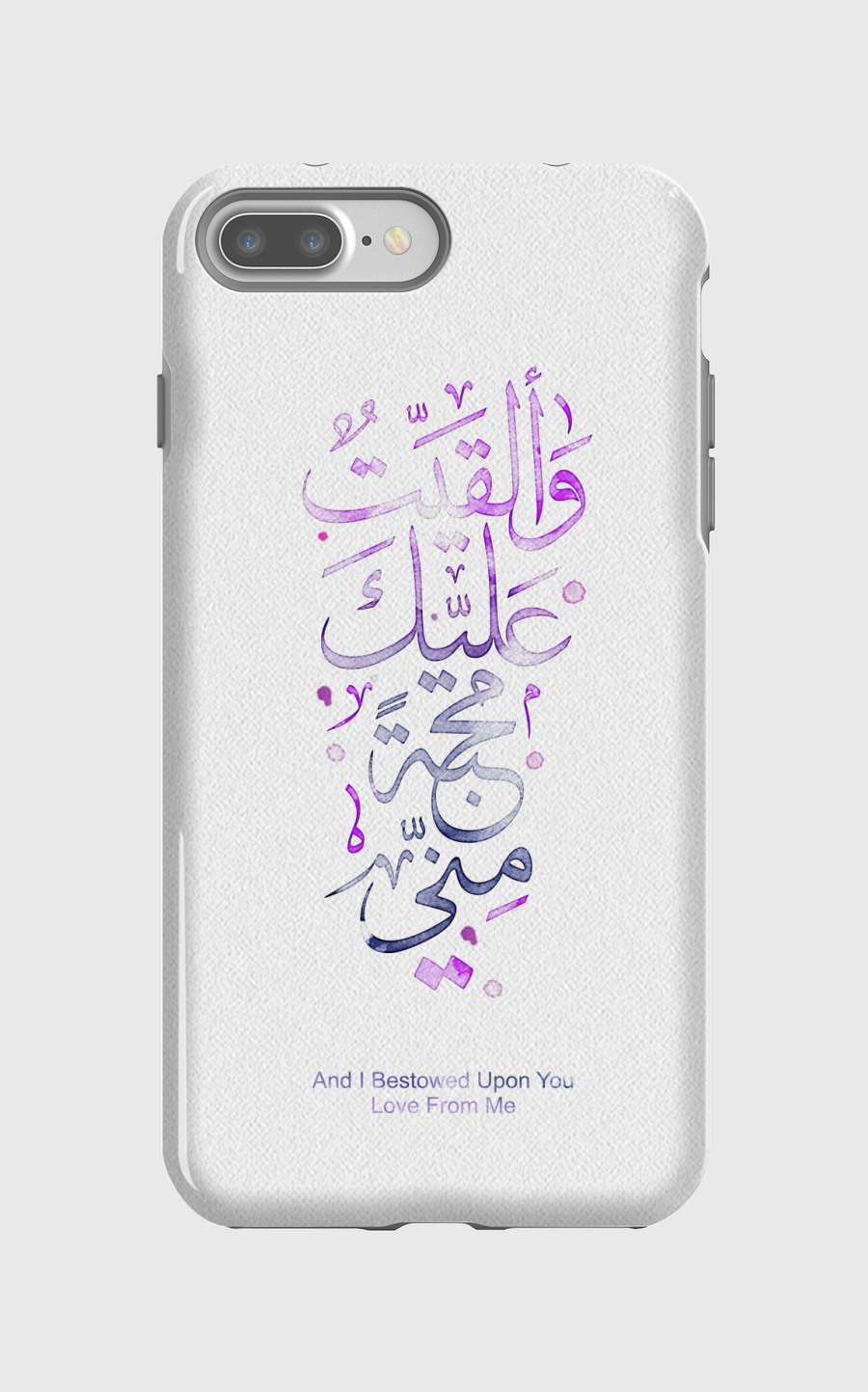 وألقيت عليك محبة منّي