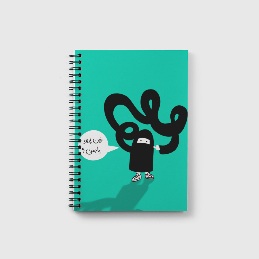 فين ادنك يا جحى