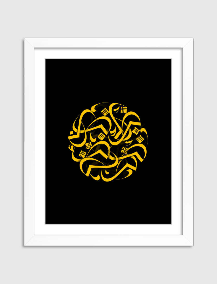 خط عربي حرف "ض"