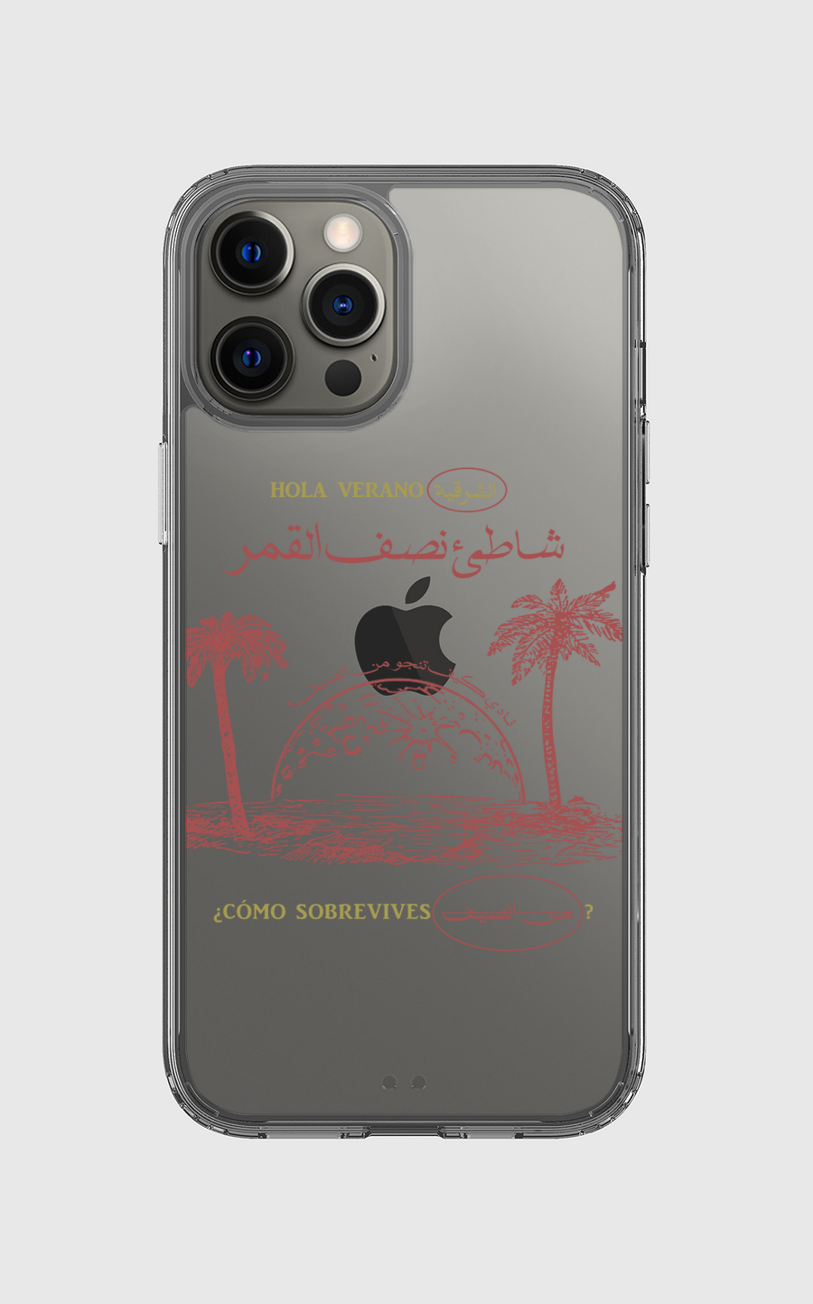 الهافمون
