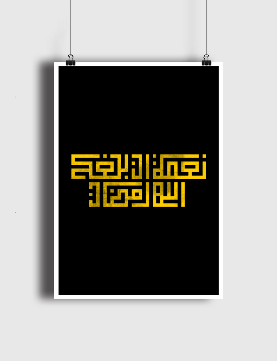نعمة ان بلغك الله رمضان |Y