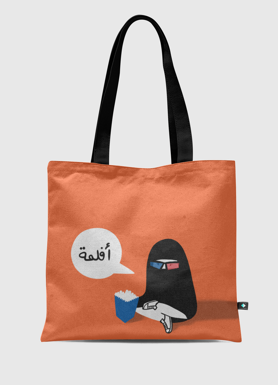 افلمة