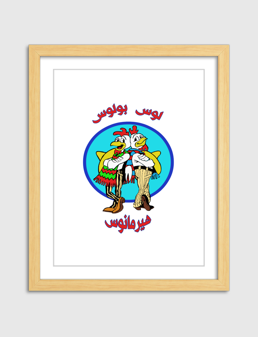 Los Pollos Hermanos