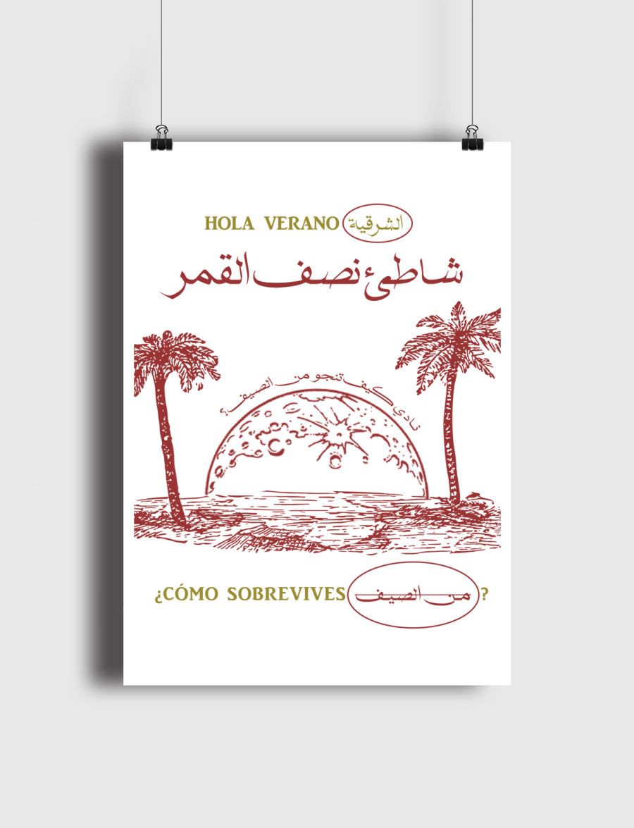 الهافمون
