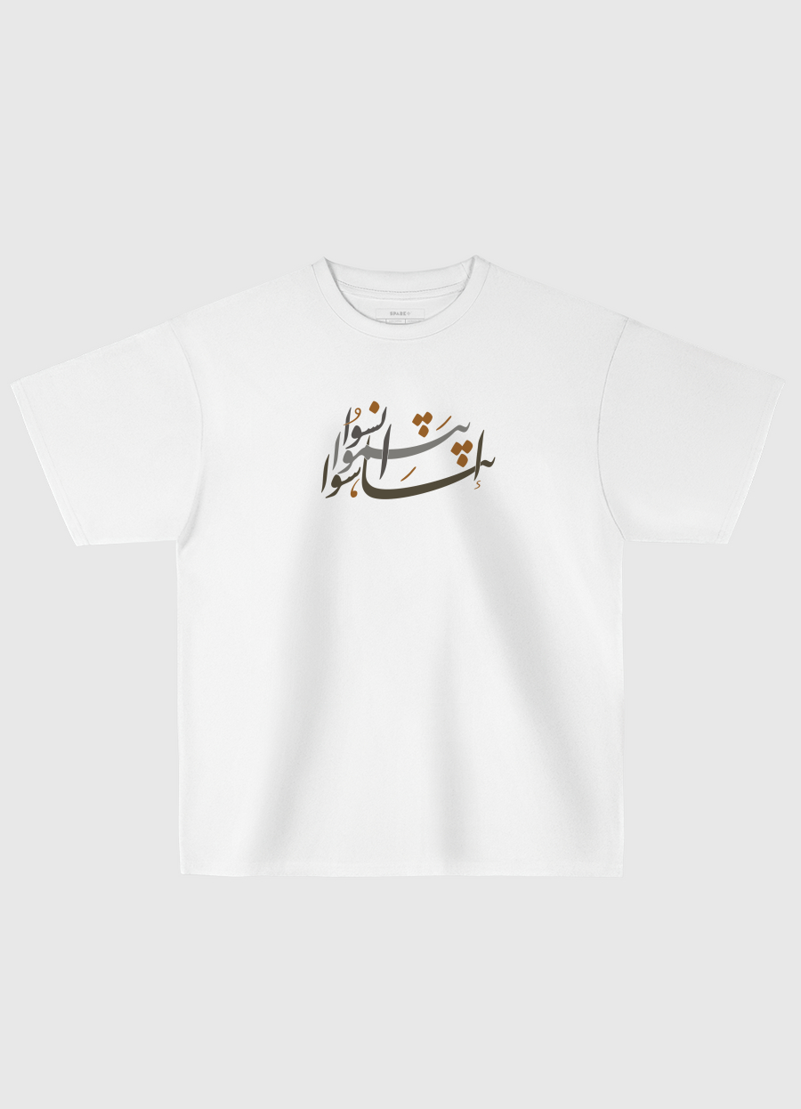 انسوا .. ابتسموا .. تناسوا 