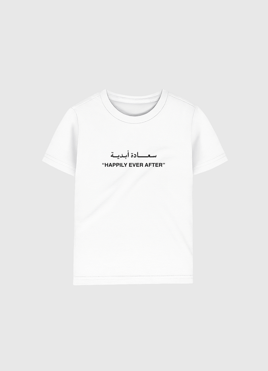 سعادة ابدية