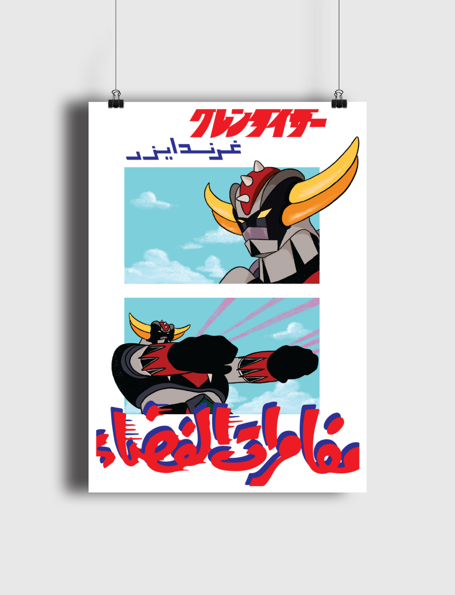 Grendizer
