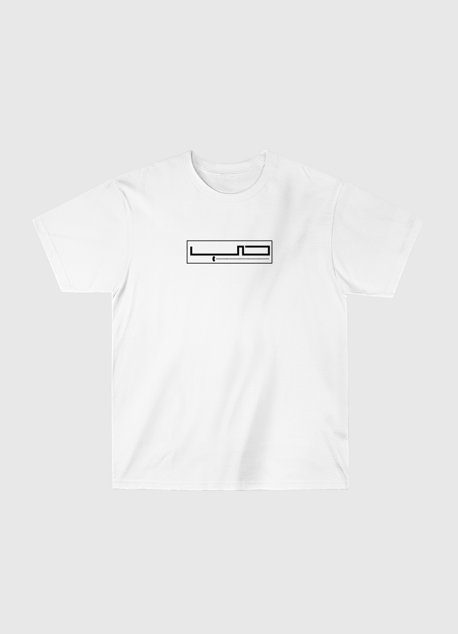 حب