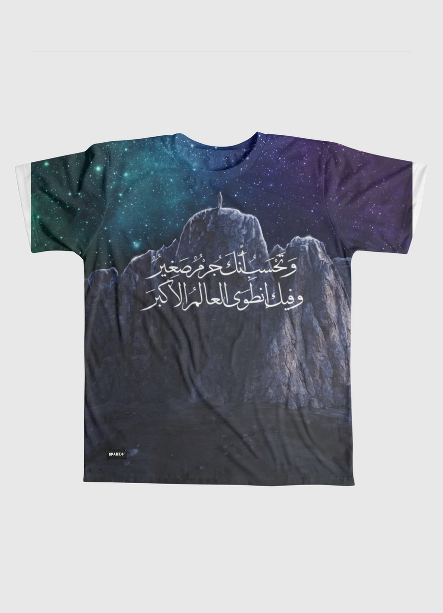  وفيك إنطَوَى العالمُ 