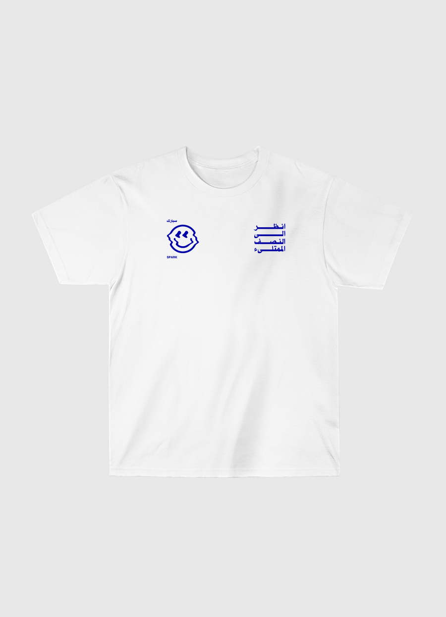 Half Empty or Half Full?