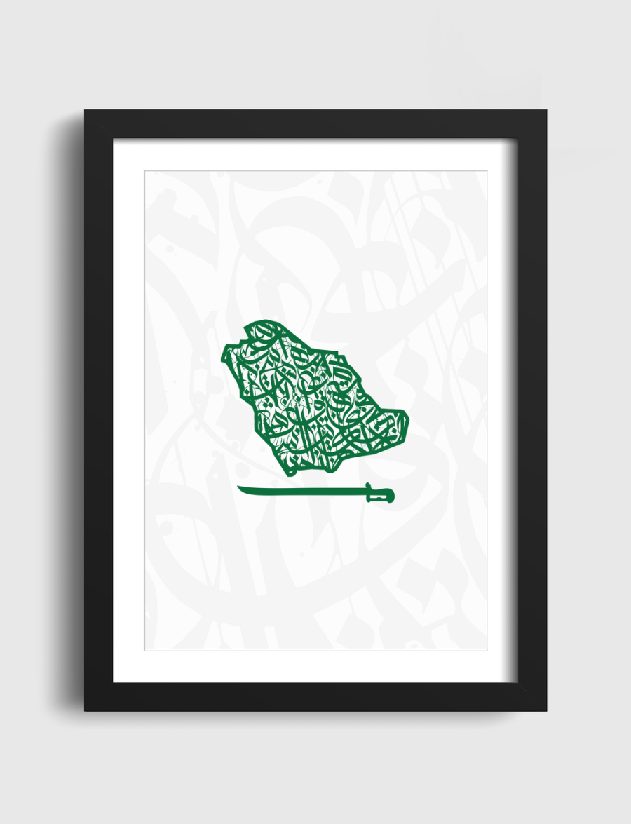 السعودية بحروف عربية