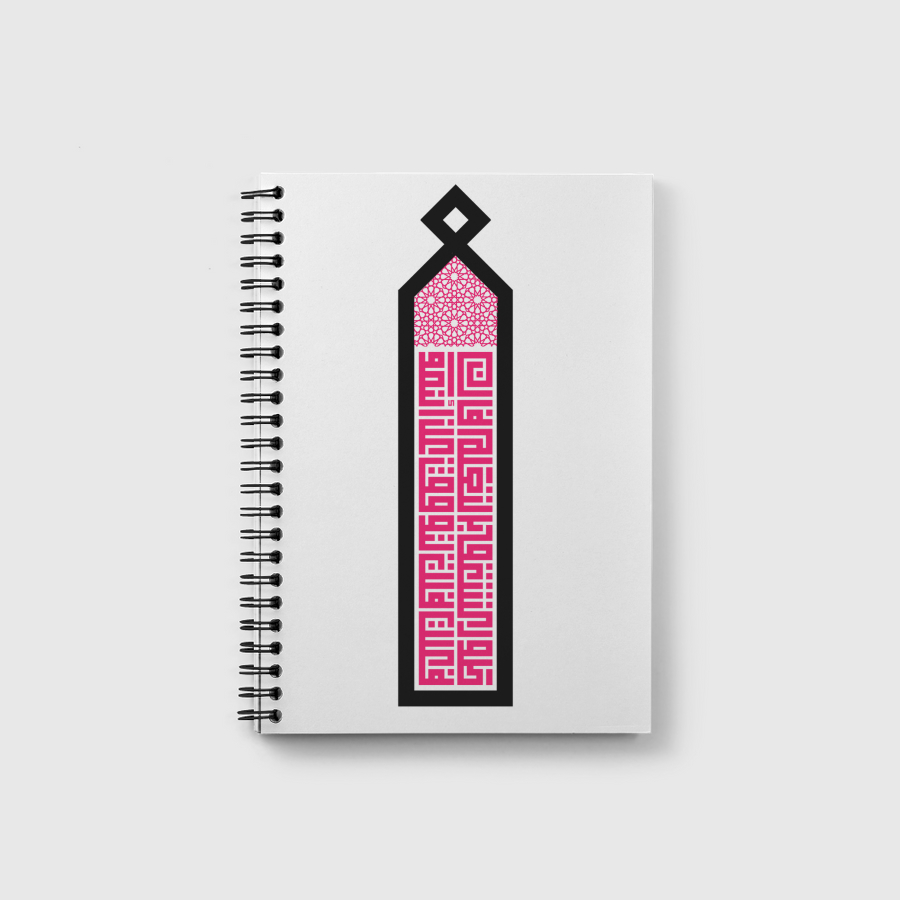 Passion Quote (Kufi)