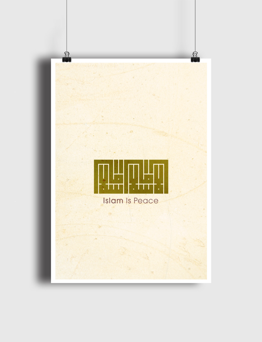 الإسلام سلام