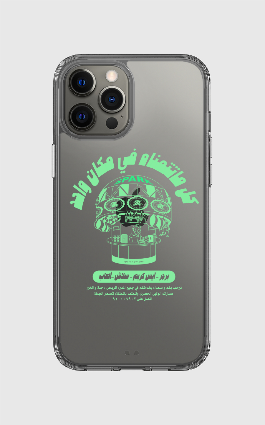 Alien v2.0