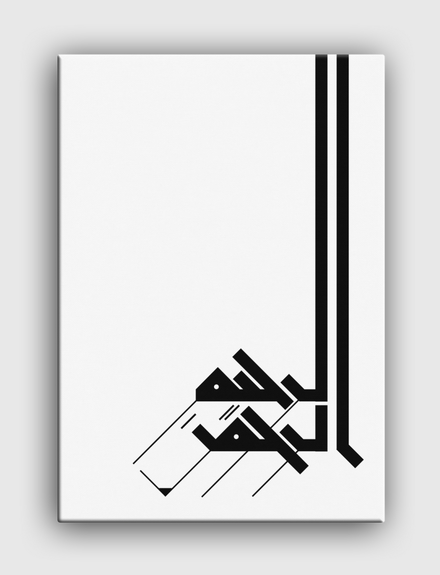 The Merciful