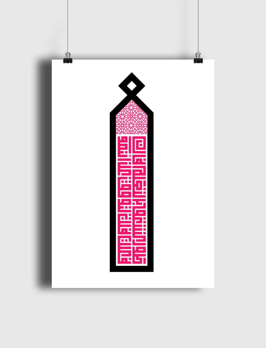 Passion Quote (Kufi)