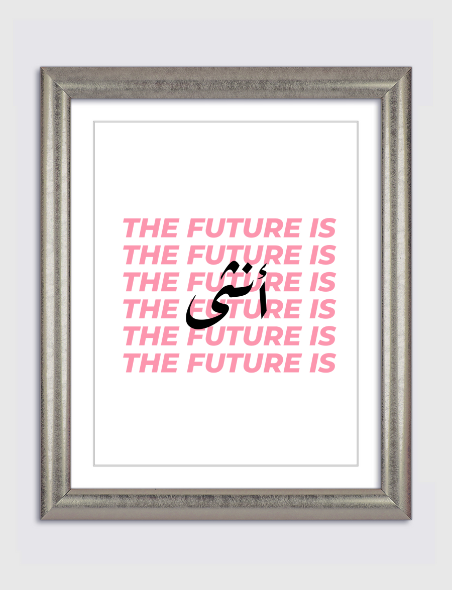 المستقبل انثى