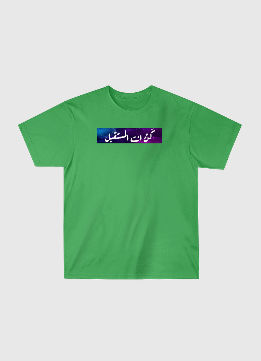 كن انت المستقبل