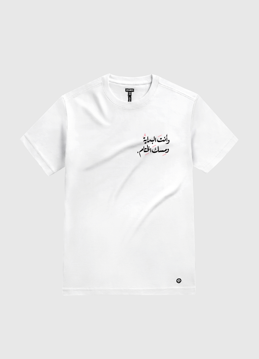 مسك الختام