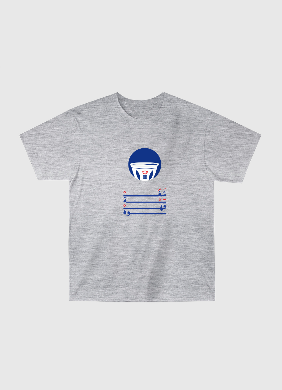 شفة قَهْــوة