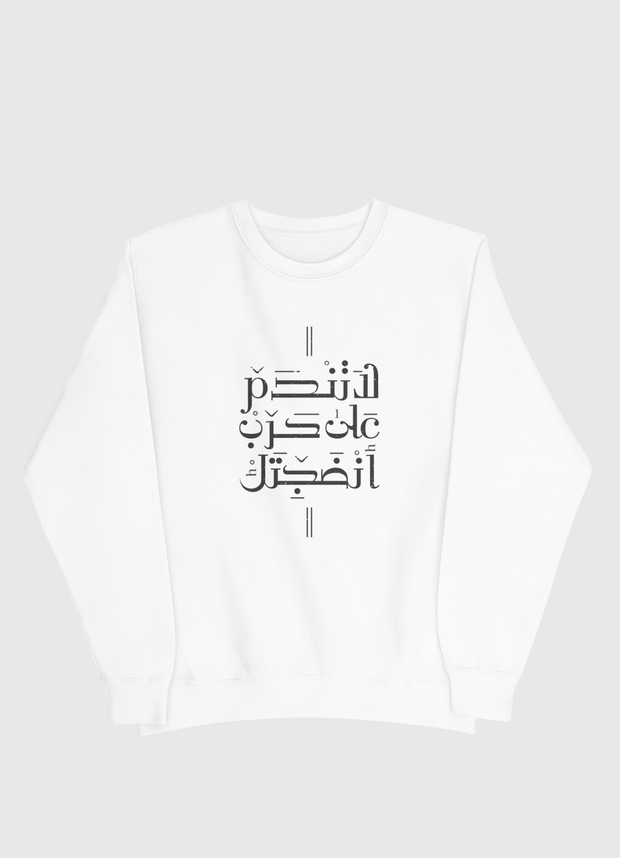 لا تندم على حرب أنضجتك