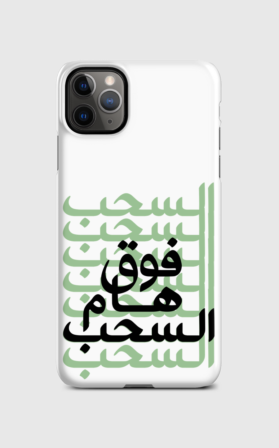 فوق هام السحب