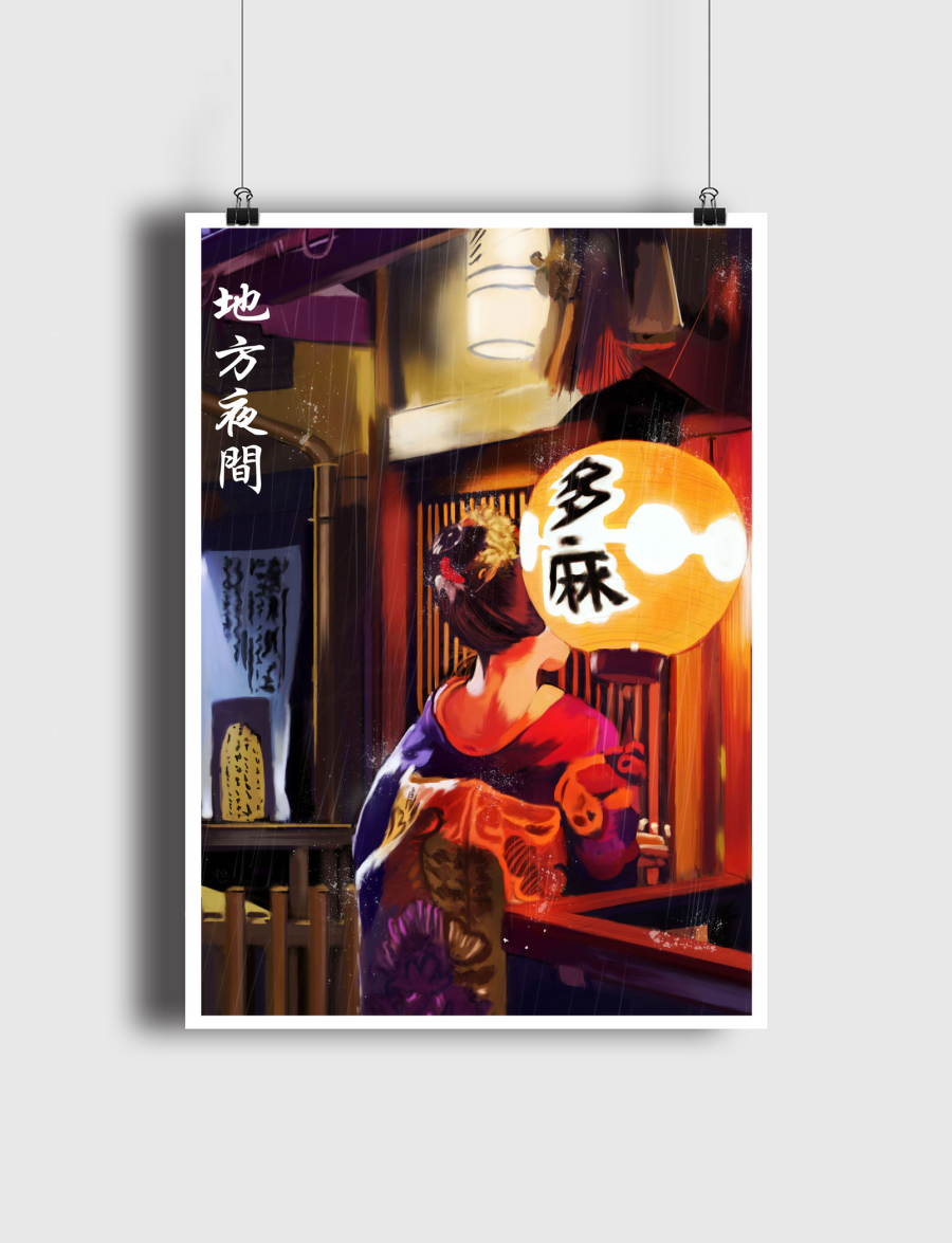 GION NIGHTS 