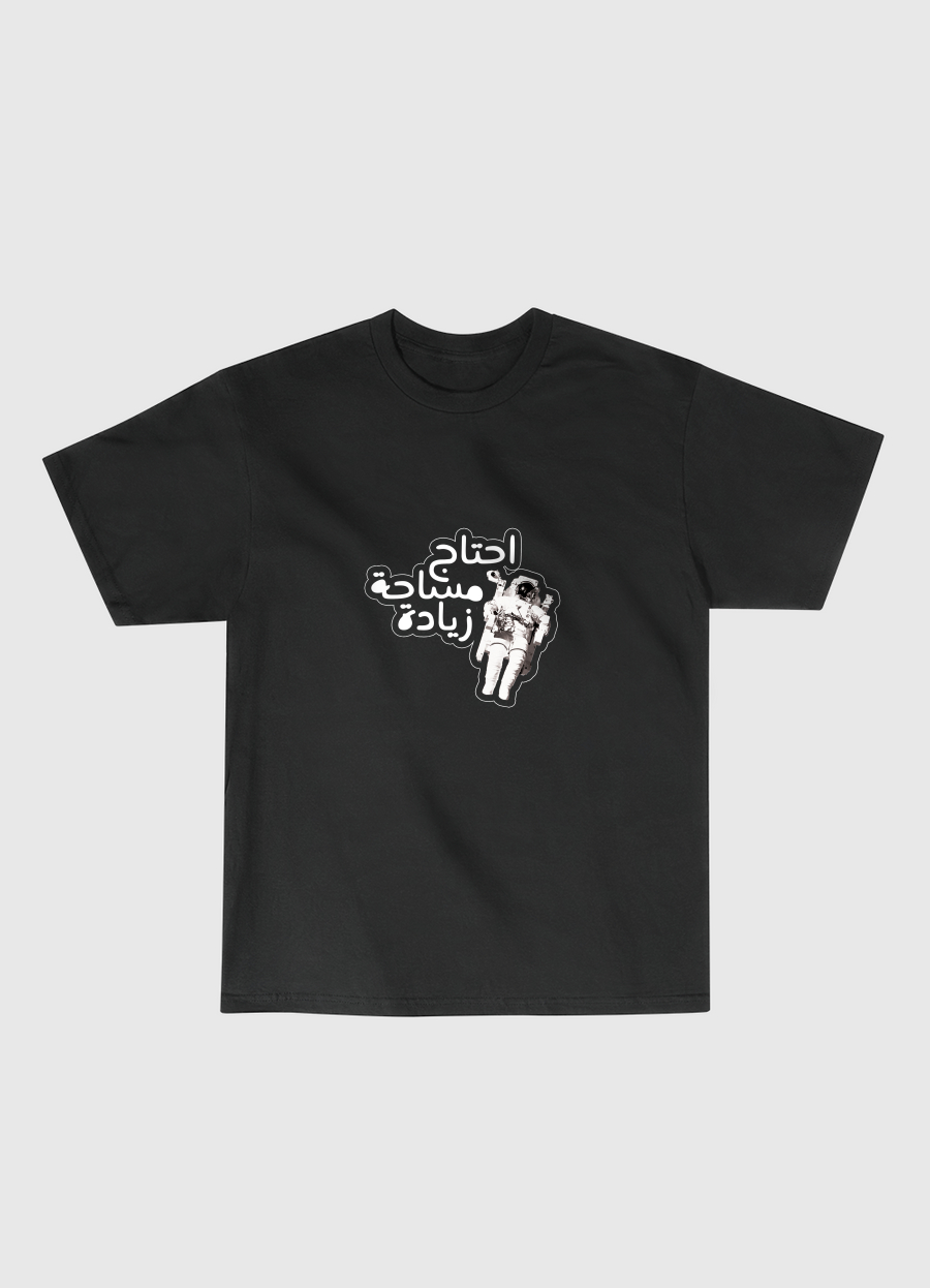 احتاج مساحة زيادة