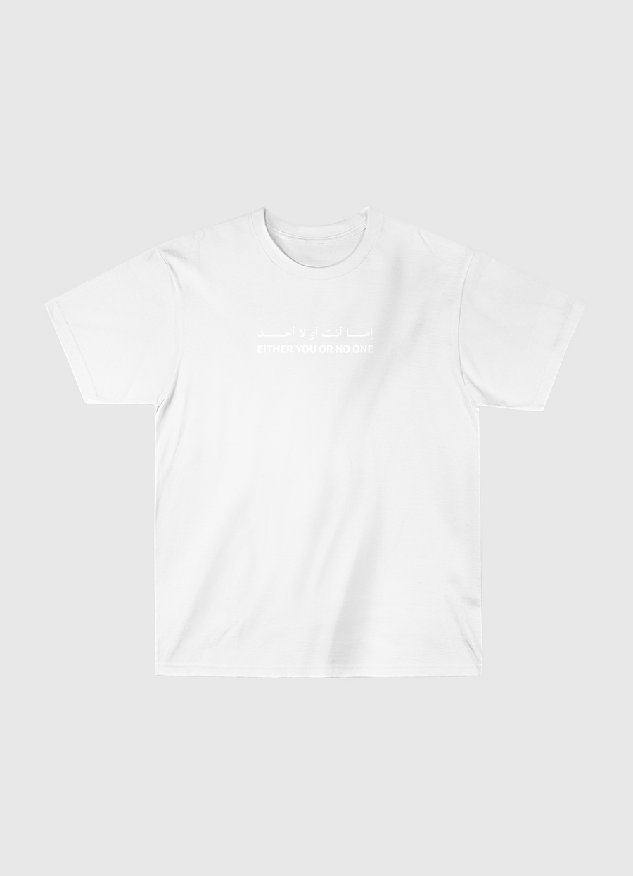 Either You or No One