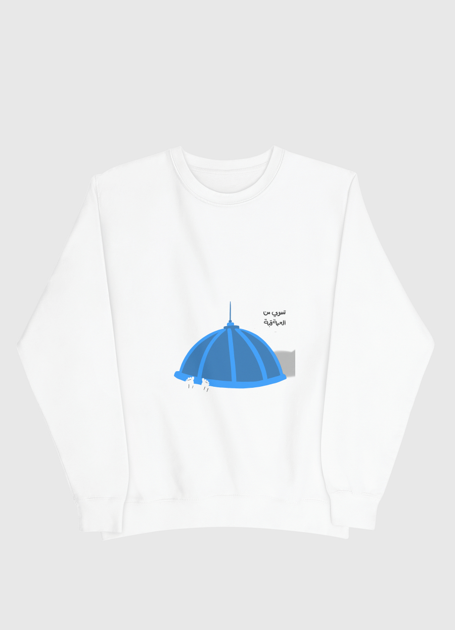 من الحبة قبة