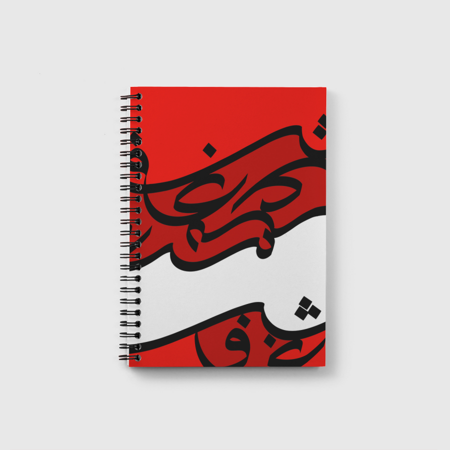 شغف احمر |  Red Passion