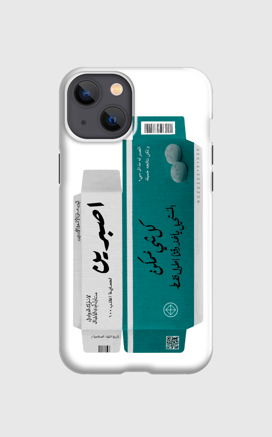 دواء اصبرين