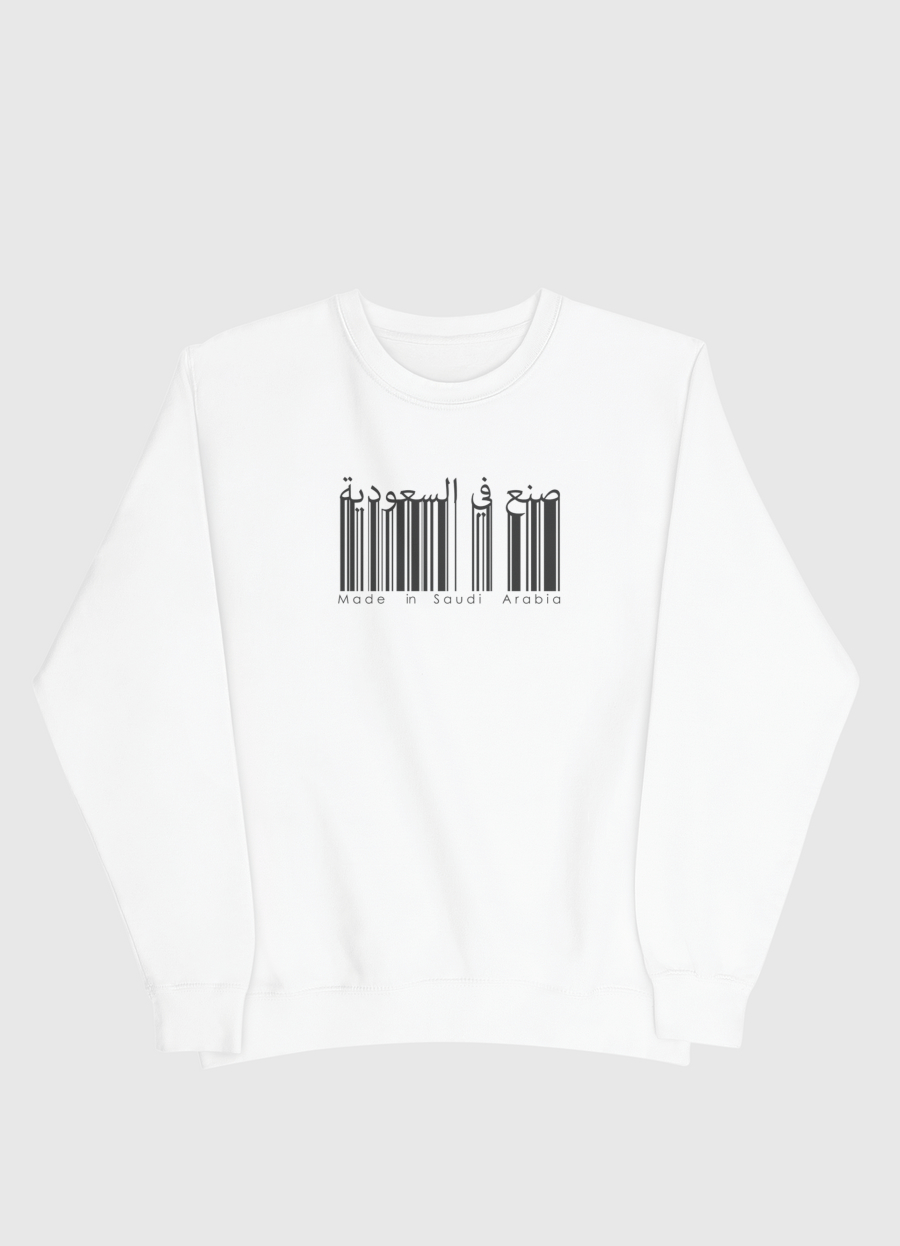 صنع في السعودية 