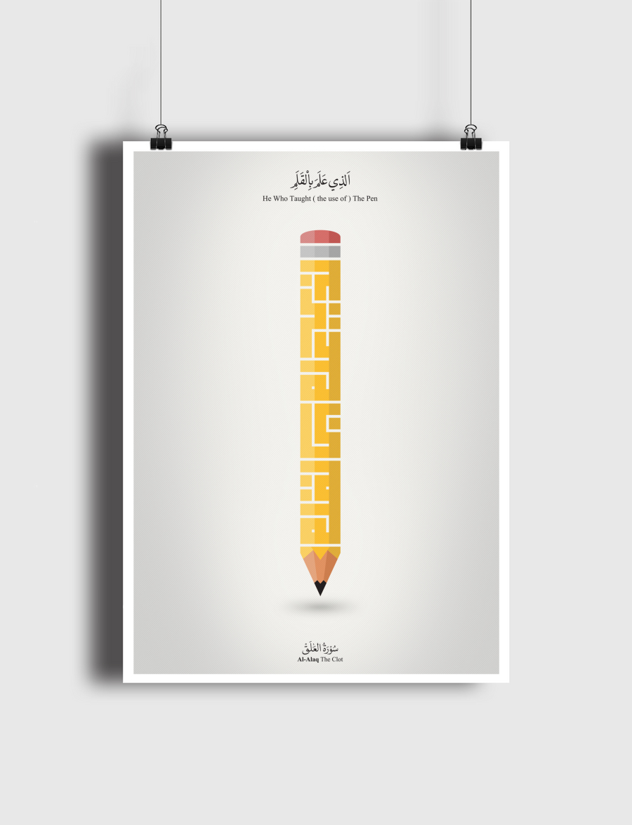 الذي علم بالقلم