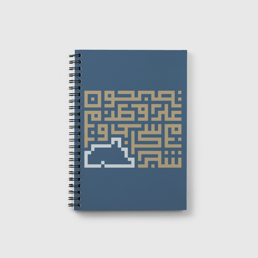 تصبحون على وطن
