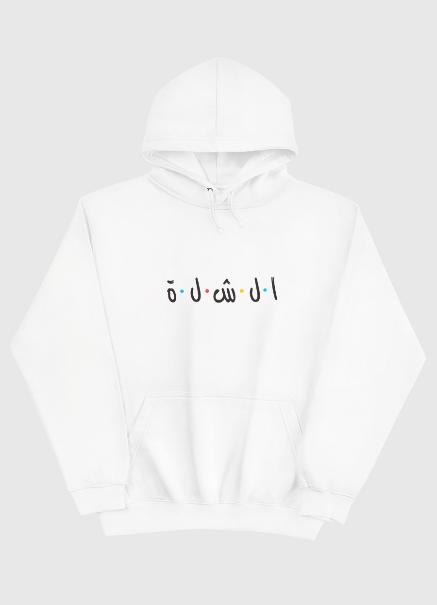 Alshellah