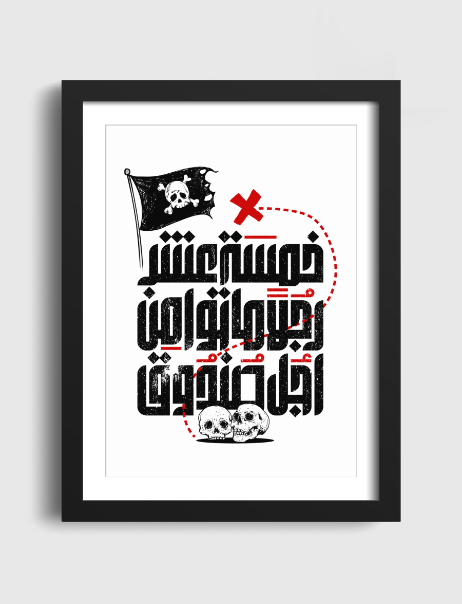 Treasure Island/جزيرةالكنز