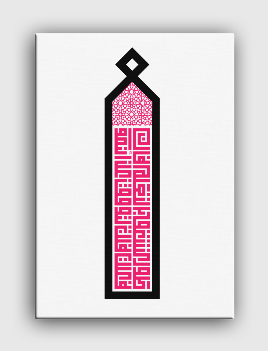 Passion Quote (Kufi)