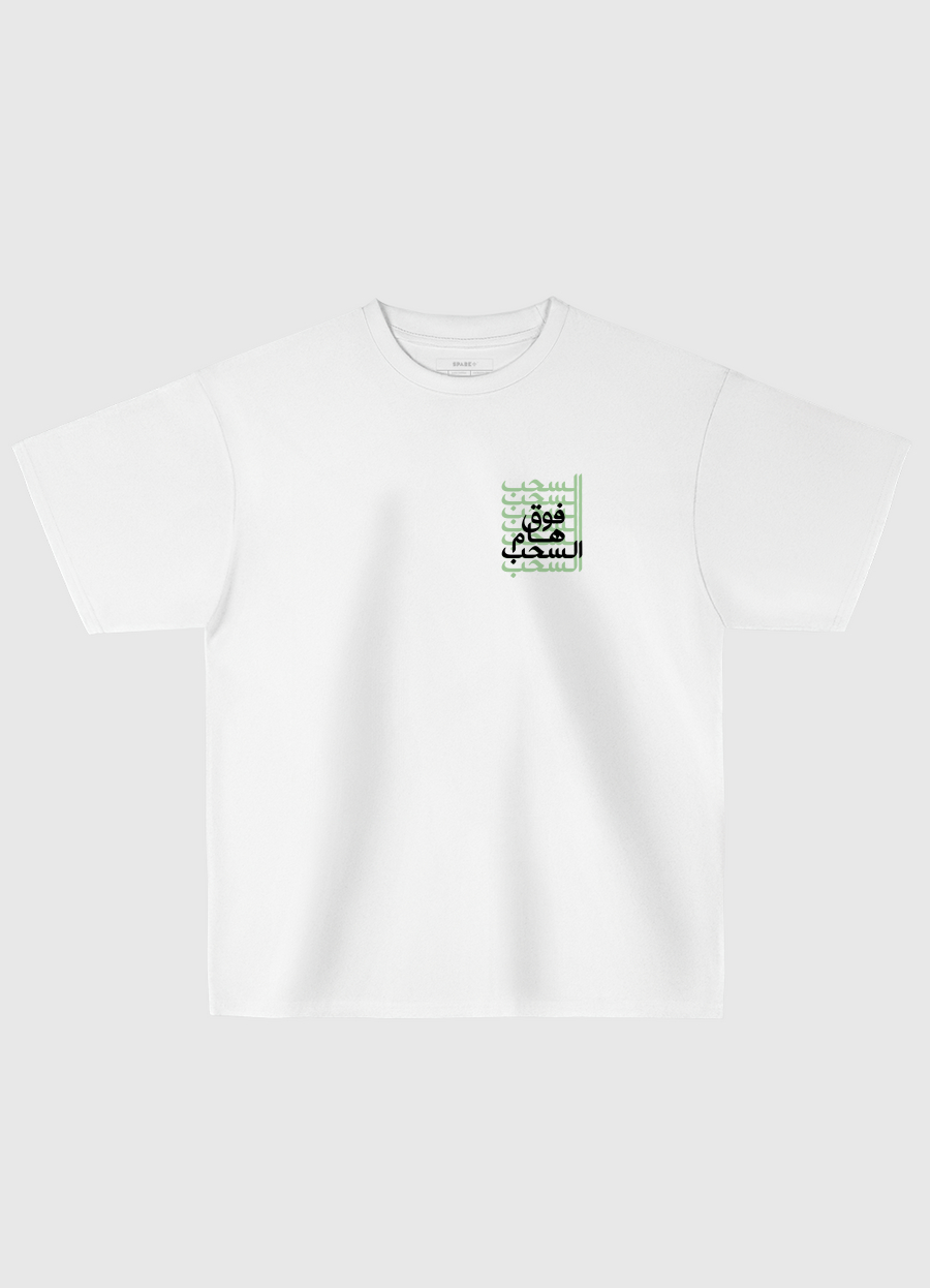 فوق هام السحب