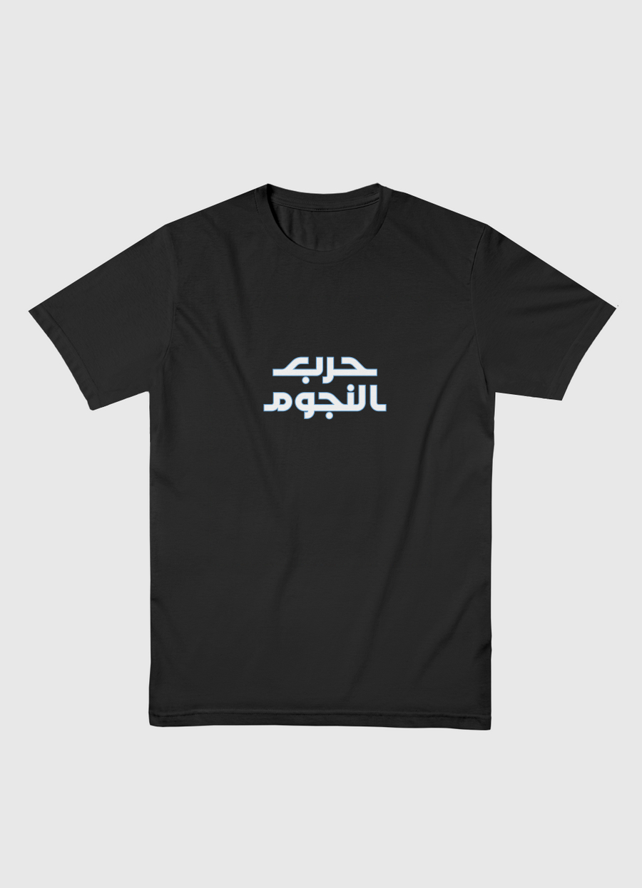 Star Wars  | حرب النجوم