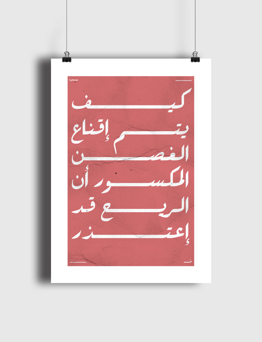 Wind's Poster Wall Art