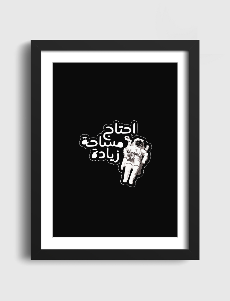 احتاج مساحة زيادة