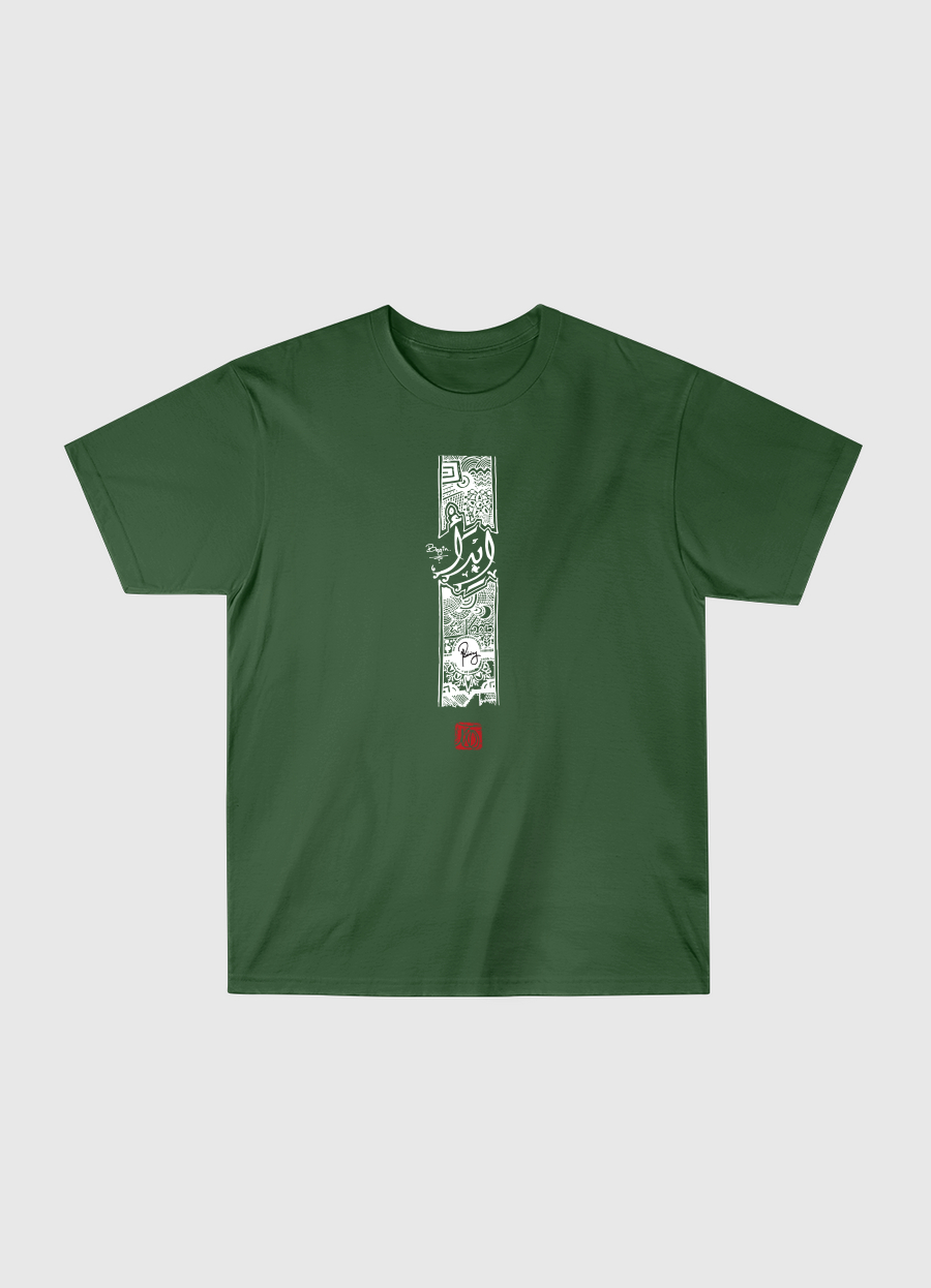 إبدأ Ebda'a begin