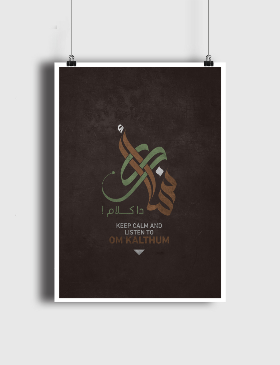 أنساك .. دا كلام 