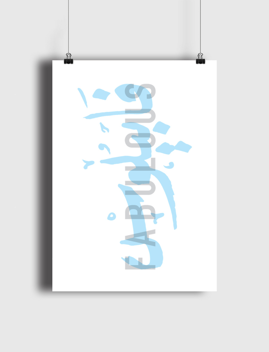 fabulous, فابيلوس