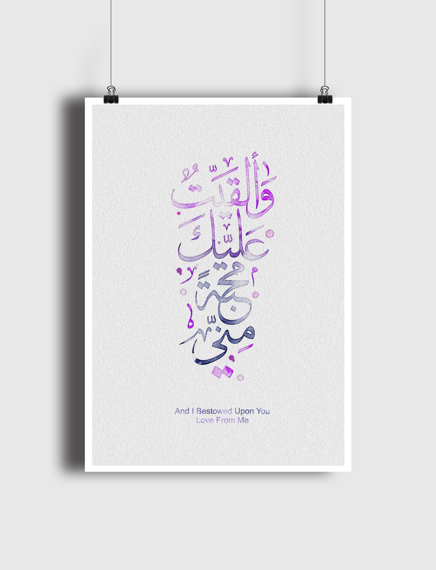 وألقيت عليك محبة منّي